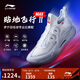 李寧羽毛球鞋貼地飛行l(wèi)l MAX?絲+BOA旋鈕系統(tǒng)專業(yè)比賽鞋AYAT001