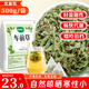敬賢堂 車(chē)前草500g 精選車(chē)輪菜 牛舌草養生泡水泡茶飲