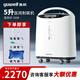 魚躍（Yuwell）5L-10L升醫(yī)用制氧機(jī)大流量輕音款家用老人孕婦帶霧化便攜氧氣機(jī) 【魚躍5升大流量】8F-5AW+吸氧大禮包