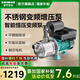 新界304不銹鋼變頻泵JX700-32ER  智能不銹鋼 加壓全自動管道提升泵