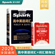 2026星火英語新高中英語詞匯高考英語詞匯必備3500高中英語3500詞匯單詞書高頻詞匯亂序版詞典2025高一英語高中教輔資料 【大本】高中英語詞匯+【小本】詞匯隨身記