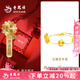 老鳳祥四葉草黃金手鏈女999足金花季五花手鏈純金七夕情人節(jié)禮物送女友 五花四葉手鏈約3.9g【玫瑰禮盒】