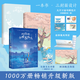 【2025新版】從你的全世界路過  張嘉佳青春文學言情小說 新增近萬字特別故事集