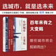中國(guó)城市大變局：解讀城市競(jìng)爭(zhēng)的底層邏輯