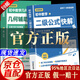 【官方正版-全國通用】初中數(shù)學(xué)二級公式快解 幾何輔助線快解 初中數(shù)學(xué)幾何專項 備戰(zhàn)生地會考一本通 2025生地會考知識點速記 人教版 通用 【精選數(shù)學(xué)2冊】二級公式快解+幾何輔助線快解 官方正版-現(xiàn)貨