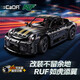 咔搭積木拼裝賽車玩具1:10RUFGT積木車遙控跑車收藏?cái)[件男孩生日禮物