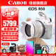 佳能（Canon）EOS R50 微單半畫(huà)幅相機(jī) r50小巧便攜 Vlog拍攝直播相機(jī) 4K短視頻 R50白色 RF-S18-45套機(jī) 套餐三【128G高速卡~備用電池~攝影三腳架】