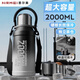 恩爾美（nRMEi）保溫保冷杯兩用大容量316不銹鋼2000ml男學(xué)生戶外運動便攜水杯壺