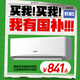 康佳（KONKA）空調 大1匹 新一級能效省電 家電國家補貼 變頻冷暖 快速控溫  臥室空調掛機KFR-26GW/L1 以舊換新