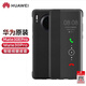 華為mate30pro手機殼原裝智能視窗30e翻蓋皮套新5g全包保護套防摔原廠(chǎng) Mate 30Pro【黑色】智能皮套