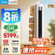 美的（Midea）酷省電Ultra/PRO 省電神機(jī) 超一級(jí)能效 2/3P匹 變頻冷暖客廳空調(diào)立式家用柜機(jī) 以舊換新國(guó)家補(bǔ)貼 3匹 一級(jí)能效 酷省電Ultra  新品