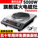 蘇泊凹面電磁爐5000W 一級節(jié)能省電大功率多功能家商兩用智能型電磁灶 [大功率單機]5000W全銅芯