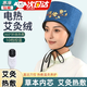 艾灸帽子緩解頭痛電加熱頭部熱敷理療儀神器偏頭疼月子家用艾草帽 藍色艾灸帽