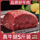 順豐包郵5斤牛腿肉牛肉新鮮正宗黃牛肉國(guó)產(chǎn)牛后腿非牛腱子肉整塊 牛腿肉5斤