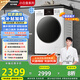 松下（Panasonic）【吳磊推薦】滾筒洗衣機(jī)全自動洗烘一體 泡沫凈洗衣機(jī)帶烘干81TD3小白盒超薄10公斤家電國家補(bǔ)貼