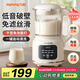 九陽破壁機家用豆?jié){機全自動免煮2025新款小型1人-2人0.9L料理機多功能榨汁機米糊輔食機可預約 細膩免濾0.9L