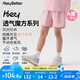 HeyBetter兒童短褲透氣魔方吸濕速干運動褲涼感防曬褲子 森粉（粉色） 140