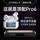 瞬零【華強(qiáng)北16代頂配Pro6】帶顯示屏藍(lán)牙耳機(jī)無(wú)線ANC主動(dòng)降噪入耳式商務(wù)跑步運(yùn)動(dòng)音樂(lè)游戲適用于蘋(píng)果 【空間音頻+三真電量+入耳檢測(cè)】 50dB深度降噪丨高
