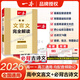 2026一本高中文言文完全解讀 高中文言文全解一本通人教版2025 高中同步教材全一冊必修選擇性必修高中語文必背古詩文言文高一二三文言文全解一本通翻譯高中教輔書 高中必背文言文默寫必背古詩文 【99%