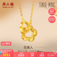 周六福黃金項(xiàng)鏈女花美人足金吊墜七夕禮物計(jì)價(jià)A0612362約3.22g40+5cm