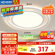 HD 全光譜護(hù)眼吸頂燈 led高亮客廳燈臥室餐廳智能語(yǔ)音燈【包安裝】