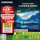 三星（SAMSUNG）55DU8000C 55英寸 平板液晶AI電視 超薄4K AI智能補(bǔ)幀 無開機(jī)廣告 UA55DU8000CXXZ【金晨推薦】