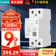 西門子 5TT5 自恢復(fù)過(guò)欠壓 單相 63A 模數(shù)2 5TT55630CC 微型斷路器附件