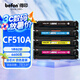 得印CF510A硒鼓 204a硒鼓四色套裝 適用惠普m180n硒鼓 M154a M181fw M154nw打印機(jī)墨盒粉盒碳粉盒