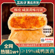 三太子黃莊月餅手工酥皮咸蛋黃酥月餅420g正宗河北特產(chǎn)中式糕點源頭直發(fā)