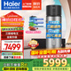 海爾（Haier）太空能熱水器265升大容量省電節能80度高溫 太陽(yáng)能空氣能熱水器三合一 大容量家用熱水器 GD3 256L升級變頻節能+三能省電81％
