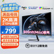 優(yōu)派27英寸2K FastIPS 原生200超210Hz HDR400 硬件低藍(lán)光 500nit(max)高亮 1ms電競(jìng)顯示器VX27G58-2K