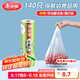 美麗雅 一次性保鮮袋食品級 背心式140只中號38*30cm冷藏分裝袋加厚
