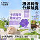 carno卡諾倉(cāng)鼠釋香浴沙二合一浴沙尿砂祛味除臭金絲熊洗澡用品1kg