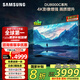 三星（SAMSUNG）75DU8000C 75英寸 平板液晶AI電視 超薄4K AI智能補(bǔ)幀 無開機(jī)廣告 UA75DU8000CXXZ【金晨推薦】