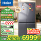 海爾（Haier）冰箱頂配659升家用雙開(kāi)門(mén)十字四開(kāi)門(mén)全空間保鮮一級(jí)能效風(fēng)冷無(wú)霜超大容量雙變頻節(jié)能電冰箱國(guó)補(bǔ)20% 全空間保鮮科技+彩晶鋼化面板+EPP超凈系統(tǒng)