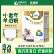 尤愛倍特（URBETTER）中老年羊奶粉高鈣益生菌女士成人奶粉 獨立包裝方便攜帶 400g/盒 1盒裝+杯子