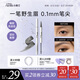 小奧汀（littleondine）雙頭定型水眉筆01淡顏黑茶2.1ml野生眉膠筆防水防汗不易暈染七夕