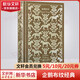 艱難時世 企鵝布紋經(jīng)典 狄更斯作品集 上海譯文出版社 圖書
