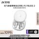 科大訊飛AI會議降噪無線藍(lán)牙耳機(jī)iFLYBUDS 2 冷霜白 錄音翻譯 半入耳式耳機(jī) 適配蘋果華為小米