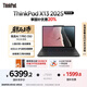 ThinkPad 【國(guó)家補(bǔ)貼20%】X13 聯(lián)想輕薄筆記本電腦  銳龍AI 7 PRO 350 32G 1T 100%sRGB高色域 商務(wù)辦公本