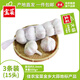 寶菜大蒜紫皮蒜頭25年山東金鄉(xiāng)地標(biāo)產(chǎn)品帶皮干蒜產(chǎn)地源頭直發(fā)包郵 3條裝（5頭/條 單果約5.0cm）