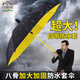 八海鳥自帶防水套加大高爾夫黑膠便攜長柄自動遮陽晴雨兩用商務(wù)雨傘