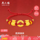 周六福福袋黃金轉(zhuǎn)運(yùn)珠手繩男女七夕生日禮物定價(jià)A1712792約2.14g16+6cm