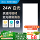 美的（Midea）廚房燈扣板燈集成吊頂燈衛(wèi)生間浴室燈廚房吸頂燈300x600led平板燈 24W|鋁邊框|全光譜