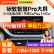 九音適用于標(biāo)致308/408/3008/307車載導(dǎo)航倒車影像中控顯示大屏一體機(jī) 智慧版（1+32G）全貼合屏 導(dǎo)航+AHD夜視倒車+包安裝