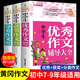 【新版】初中作文書(shū)優(yōu)秀作文中考滿分大全黃岡作文書(shū)獲獎(jiǎng)分類(lèi)作文初中通用中學(xué)生初一二三年級(jí)七八九年級(jí)語(yǔ)文高分范文精選同步人教寫(xiě)作技巧 初中生優(yōu)秀+分類(lèi)+獲獎(jiǎng)作文3冊(cè)