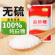 舒可曼白砂糖400g【擰蓋設(shè)計(jì)】白糖食糖調(diào)料調(diào)味咖啡伴侶沖飲用糖