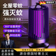 WCZ德國(guó)高端滅蚊燈家用室內(nèi)紫光蒼蠅燈滅蚊器宿舍光誘驅(qū)蚊子驅(qū)蚊神器 迷霧藍(lán)+360度滅蚊+超強(qiáng)電網(wǎng)+靜音