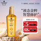 施華蔻（Schwarzkopf）金致潤(rùn)養(yǎng)瞬柔精油75ml 修護(hù)受損 免洗滋養(yǎng) 改善毛躁分叉 亮澤順滑
