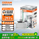 歐司朗（OSRAM）汽車氙氣大燈疝氣燈泡CLC D3S【4200K 35W】德國(guó)進(jìn)口 單支裝